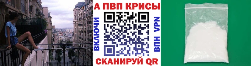 A PVP Crystall Кимры