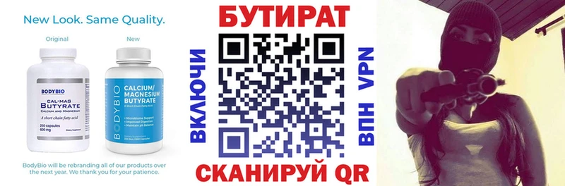 как найти закладки  Кимры  БУТИРАТ GHB 