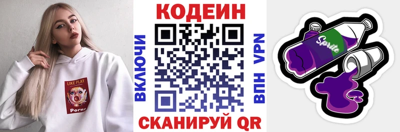 shop состав  Кимры  Кодеин Purple Drank 