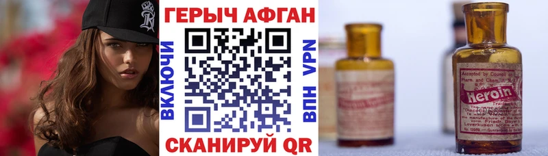 Героин VHQ  mega ссылка  Кимры 
