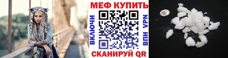 Меф  Кимры